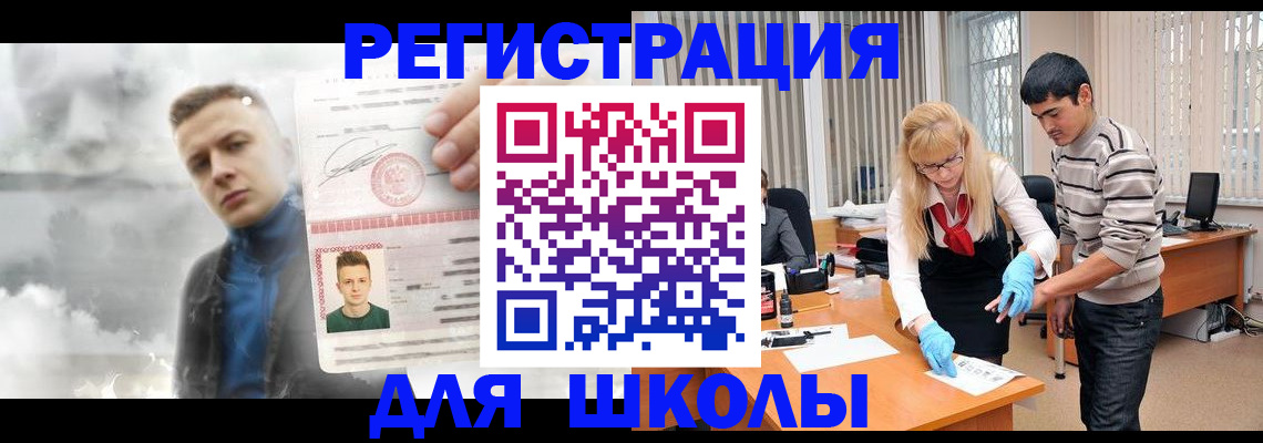 прописка в Кимовске