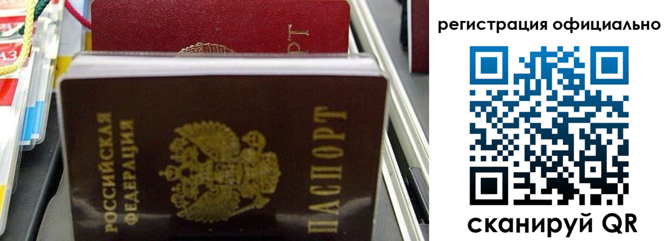 временная регистрация законно в Кимовске