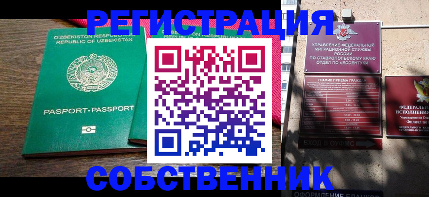 временная регистрация 2025 в Кимовске