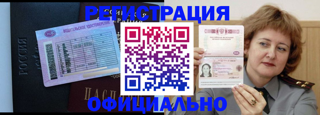 регистрация в Кимовске