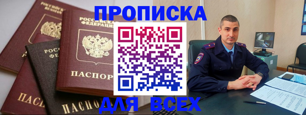временная регистрация недорого в Кимовске