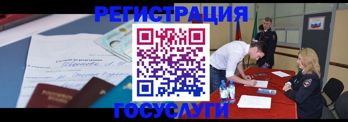 прописка иностранных граждан в Кимовске