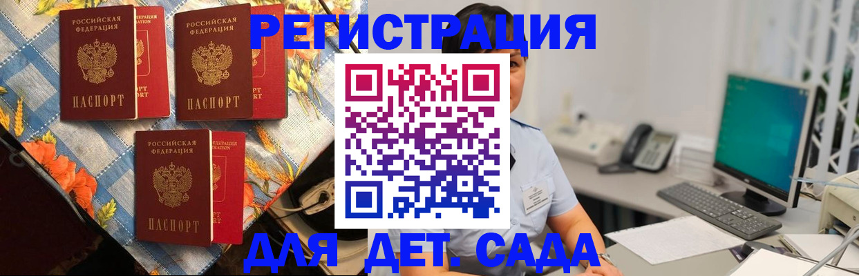 прописка от собственника в Кимовске