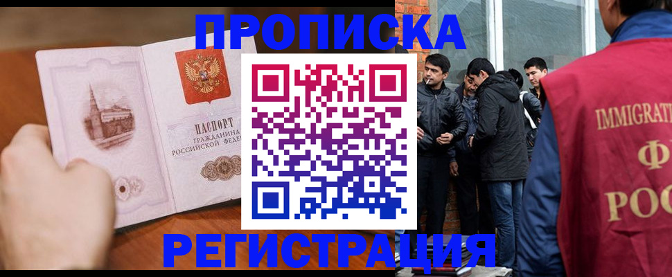 прописка для военкомата в Кимовске