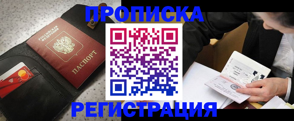 помощь с пропиской для детского сада в Кимовске