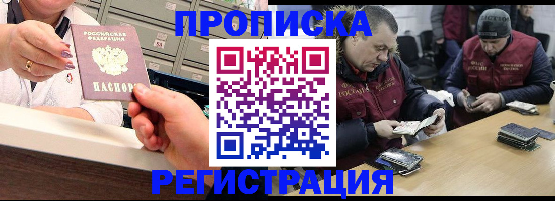 регистрация в Кимовске