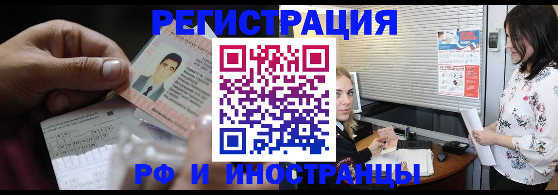 оформление постоянной прописки в Кимовске